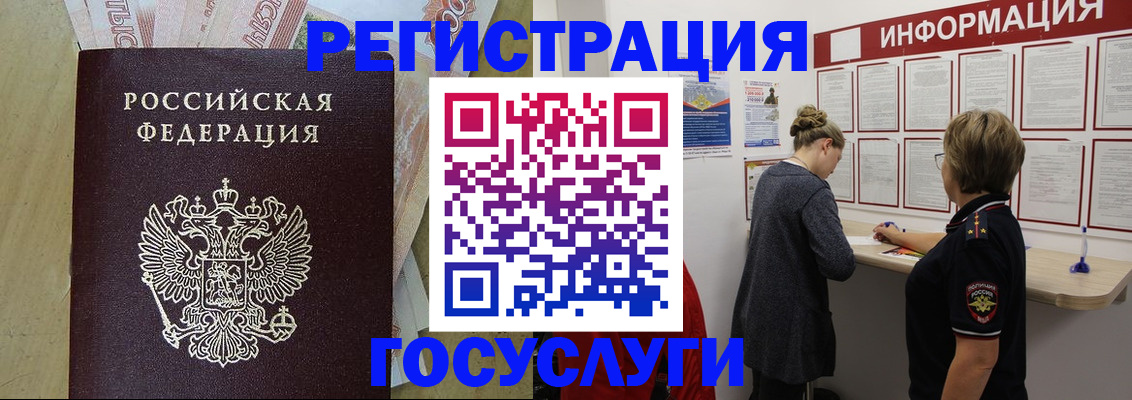 временная регистрация для школы в Бабаево