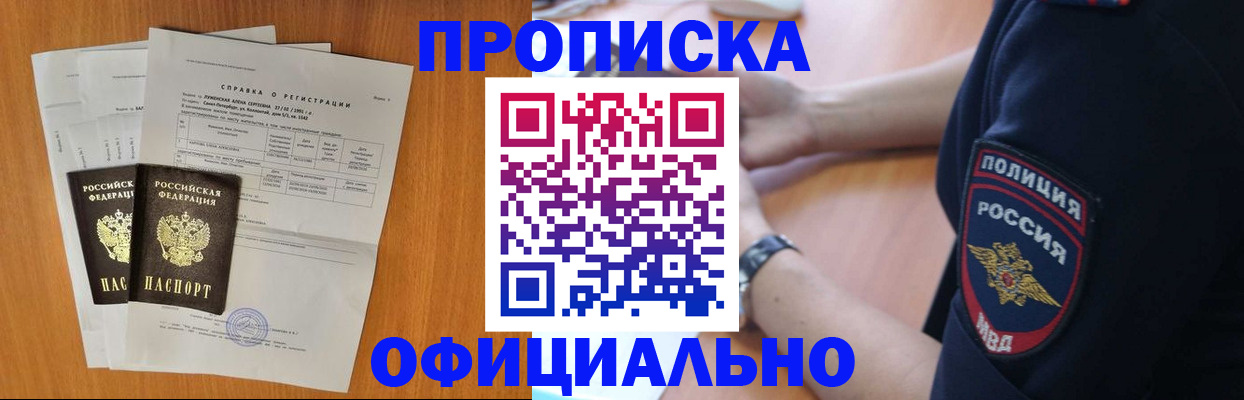 регистрация в Бабаево