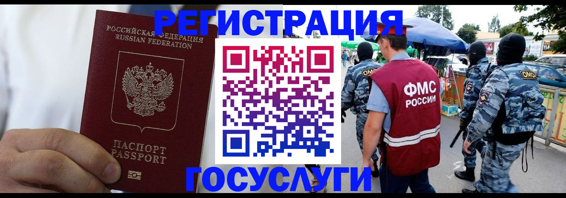 прописка регистрация в Бабаево