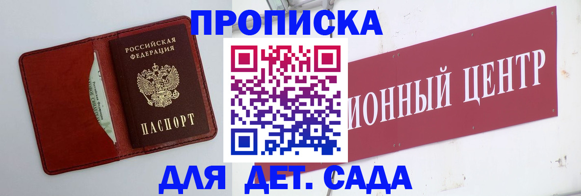 временная регистрация поиск в Бабаево